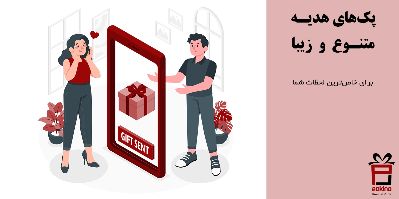gift-pack